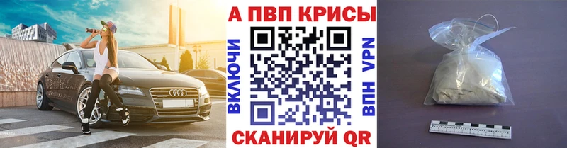 Alfa_PVP крисы CK  что такое наркотик  Сосногорск 