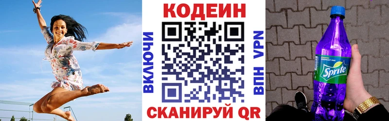Codein Purple Drank  Сосногорск 